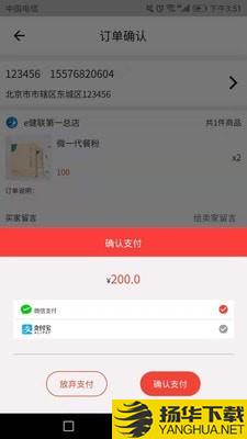 e健联下载最新版（暂无下载）_e健联app免费下载安装