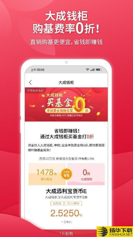 大成基金下载最新版（暂无下载）_大成基金app免费下载安装