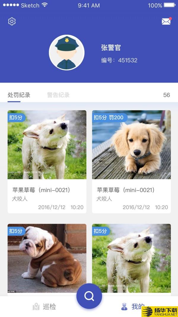 养犬执法下载最新版（暂无下载）_养犬执法app免费下载安装