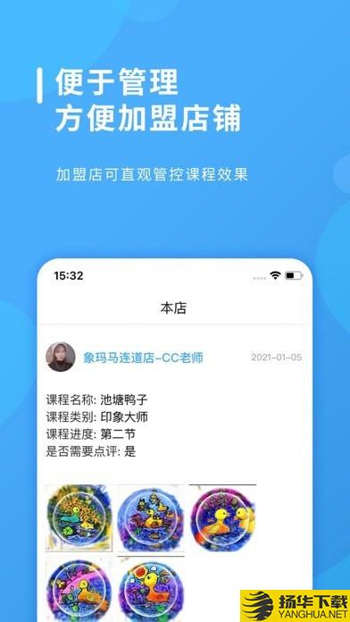 课效宝下载最新版（暂无下载）_课效宝app免费下载安装