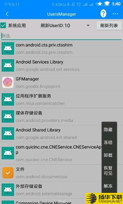 UsersManager下载最新版（暂无下载）_UsersManagerapp免费下载安装