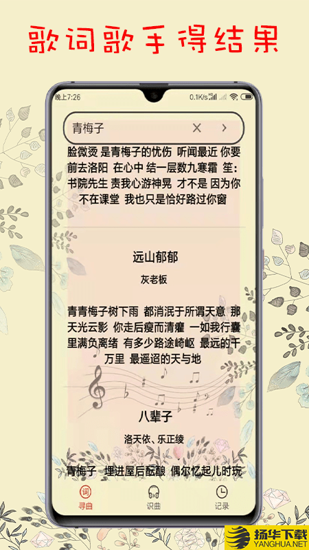 搜歌识曲下载最新版（暂无下载）_搜歌识曲app免费下载安装