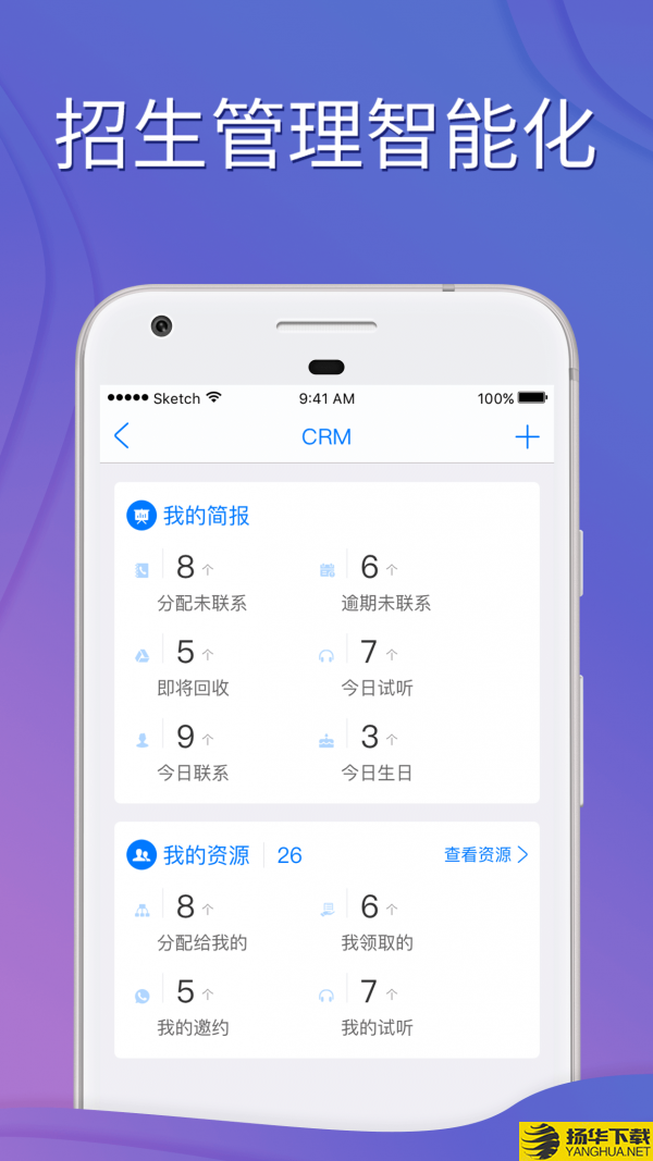 爱校