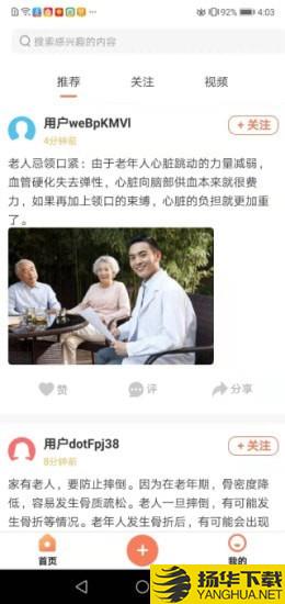 全民养老下载最新版（暂无下载）_全民养老app免费下载安装