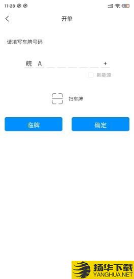 瑞享车商户版下载最新版（暂无下载）_瑞享车商户版app免费下载安装