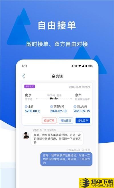 一江通發貨端