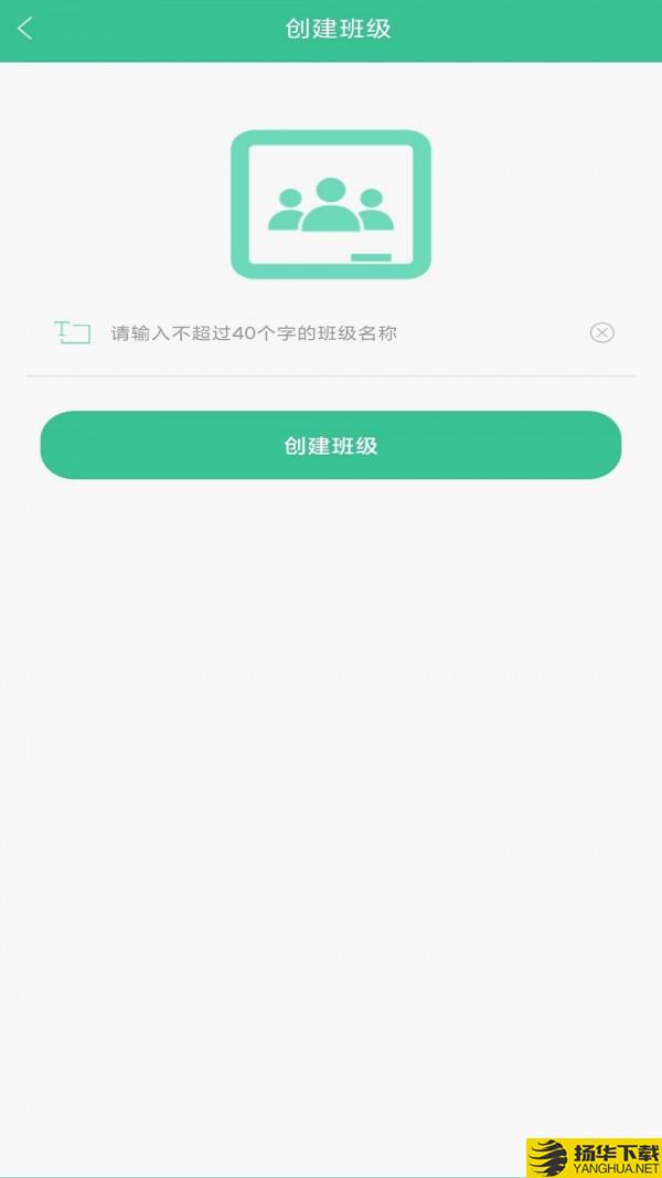 Aclass教学助手下载最新版（暂无下载）_Aclass教学助手app免费下载安装