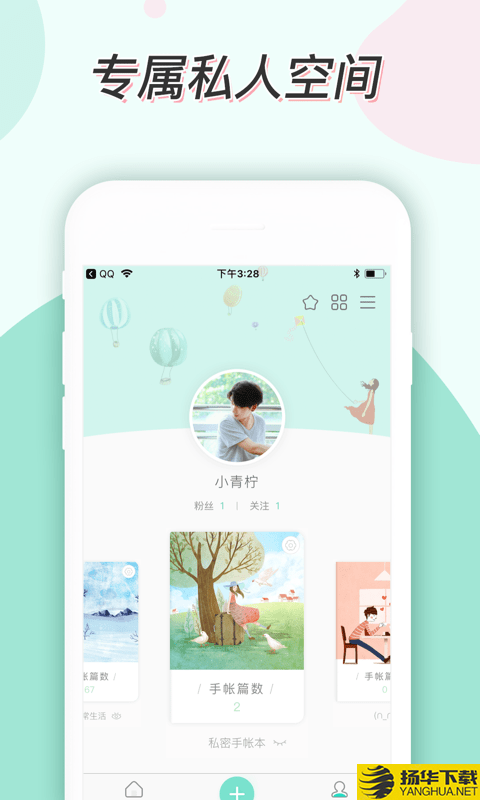 青柠手帐下载最新版（暂无下载）_青柠手帐app免费下载安装