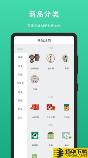 国康茶城下载最新版（暂无下载）_国康茶城app免费下载安装