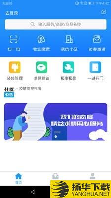 AIH智慧社区下载最新版（暂无下载）_AIH智慧社区app免费下载安装