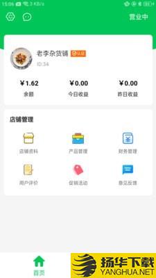 仲凯服务商家端