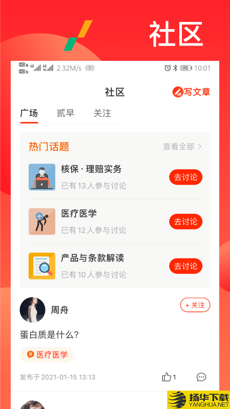 漫保下载最新版（暂无下载）_漫保app免费下载安装