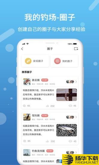 我的钓场下载最新版（暂无下载）_我的钓场app免费下载安装