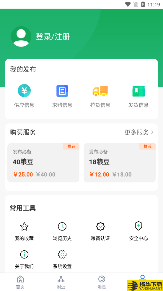 粮运帮下载最新版（暂无下载）_粮运帮app免费下载安装