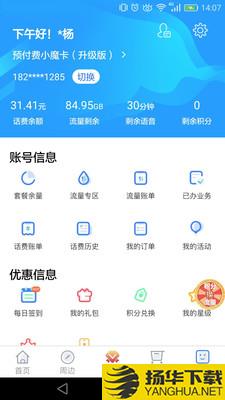 上海移动和你下载最新版（暂无下载）_上海移动和你app免费下载安装