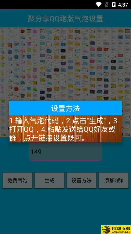 QQ限定气泡下载最新版（暂无下载）_QQ限定气泡app免费下载安装