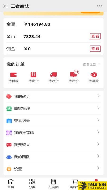 王者商城下载最新版（暂无下载）_王者商城app免费下载安装