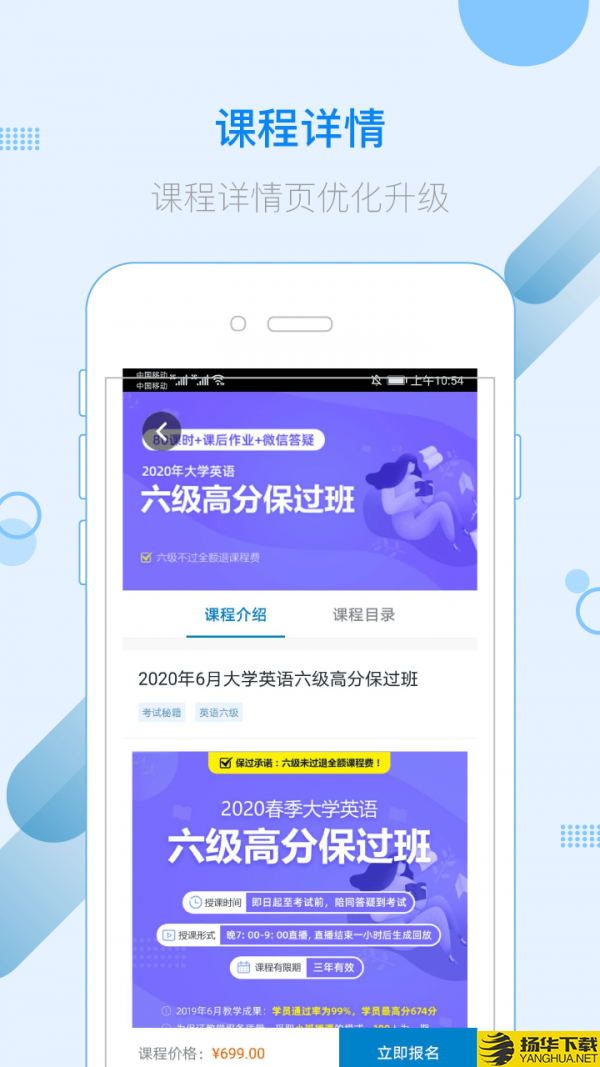 英伽学院下载最新版（暂无下载）_英伽学院app免费下载安装