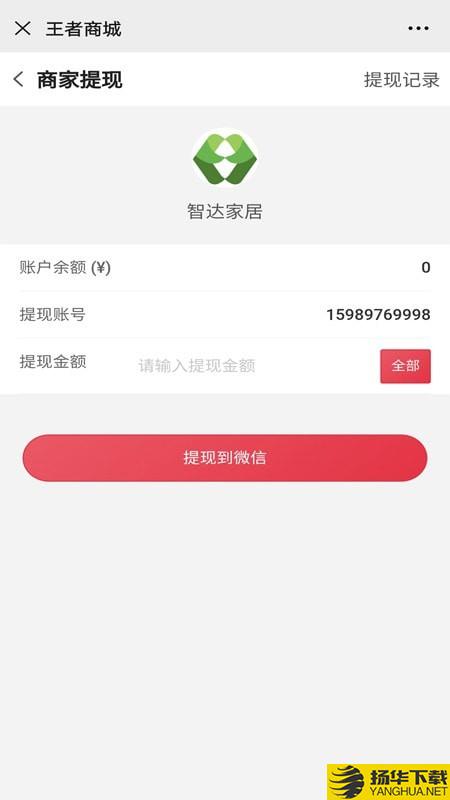 王者商城下载最新版（暂无下载）_王者商城app免费下载安装