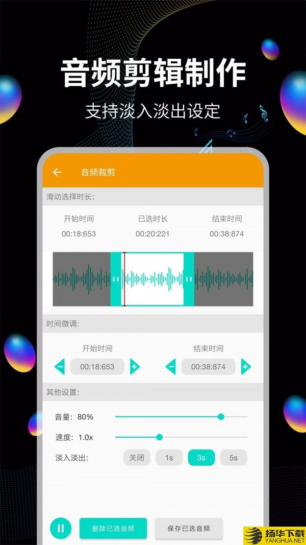 音频提取宝