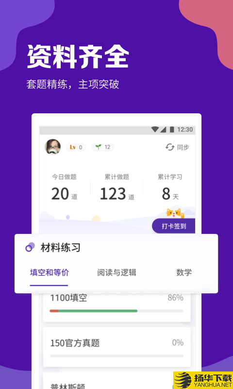 GRE考满分下载最新版（暂无下载）_GRE考满分app免费下载安装