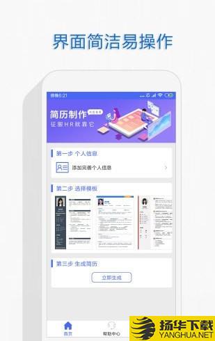 自助个人简历下载最新版（暂无下载）_自助个人简历app免费下载安装