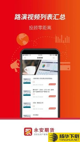 永安博易下载最新版（暂无下载）_永安博易app免费下载安装