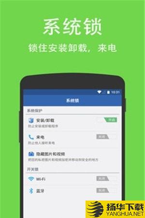 智能应用保护下载最新版（暂无下载）_智能应用保护app免费下载安装