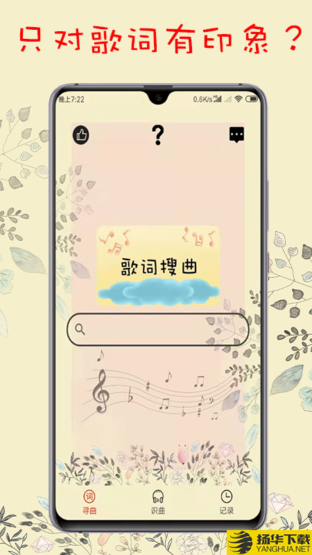 搜歌识曲下载最新版（暂无下载）_搜歌识曲app免费下载安装