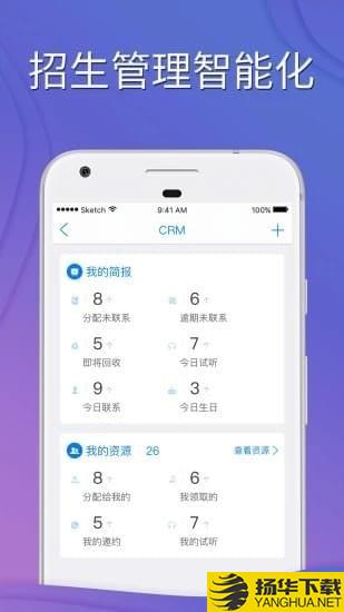 爱校app下载