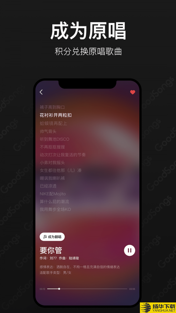 GoodSongs下载最新版（暂无下载）_GoodSongsapp免费下载安装