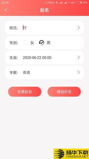 玖安取名起名软件下载最新版（暂无下载）_玖安取名起名软件app免费下载安装