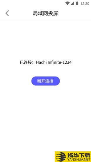 Hachi投屏下载最新版（暂无下载）_Hachi投屏app免费下载安装