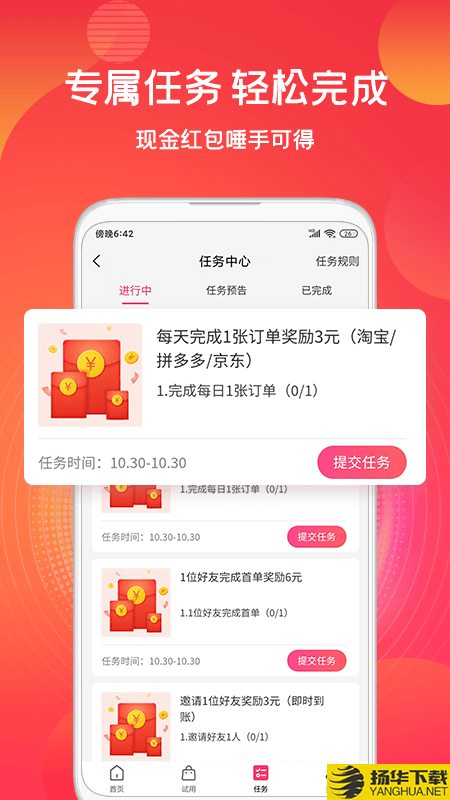 淘街坊下载最新版（暂无下载）_淘街坊app免费下载安装