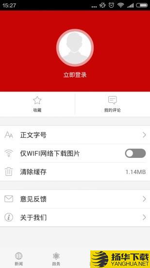 云上利川下载最新版（暂无下载）_云上利川app免费下载安装