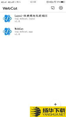 WebCat下载最新版（暂无下载）_WebCatapp免费下载安装