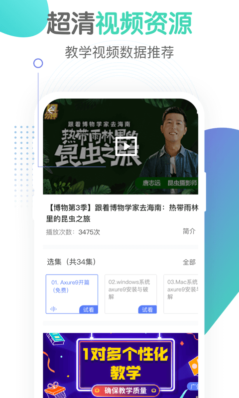 小初高同步课程下载最新版（暂无下载）_小初高同步课程app免费下载安装