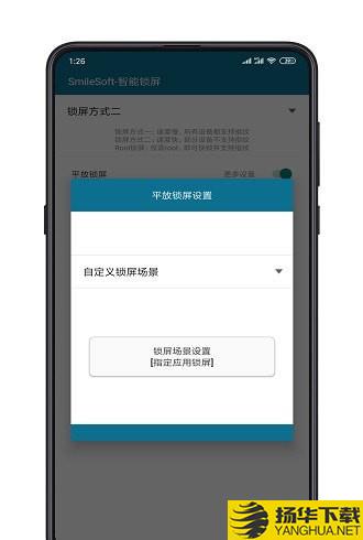 手机智能锁屏下载最新版（暂无下载）_手机智能锁屏app免费下载安装