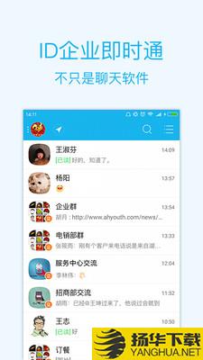 智企下载最新版（暂无下载）_智企app免费下载安装