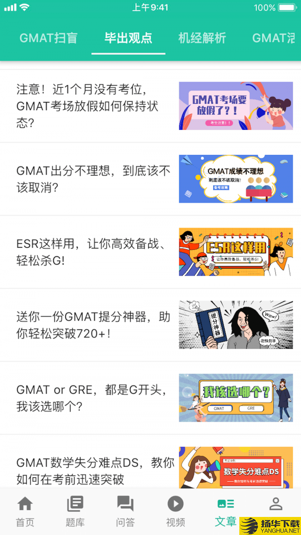 GMATla下载最新版（暂无下载）_GMATlaapp免费下载安装