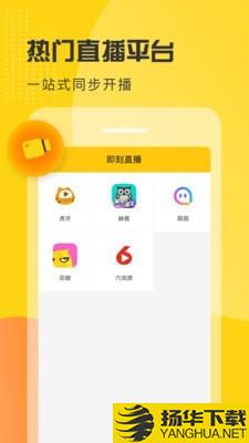 即刻直播下载最新版（暂无下载）_即刻直播app免费下载安装