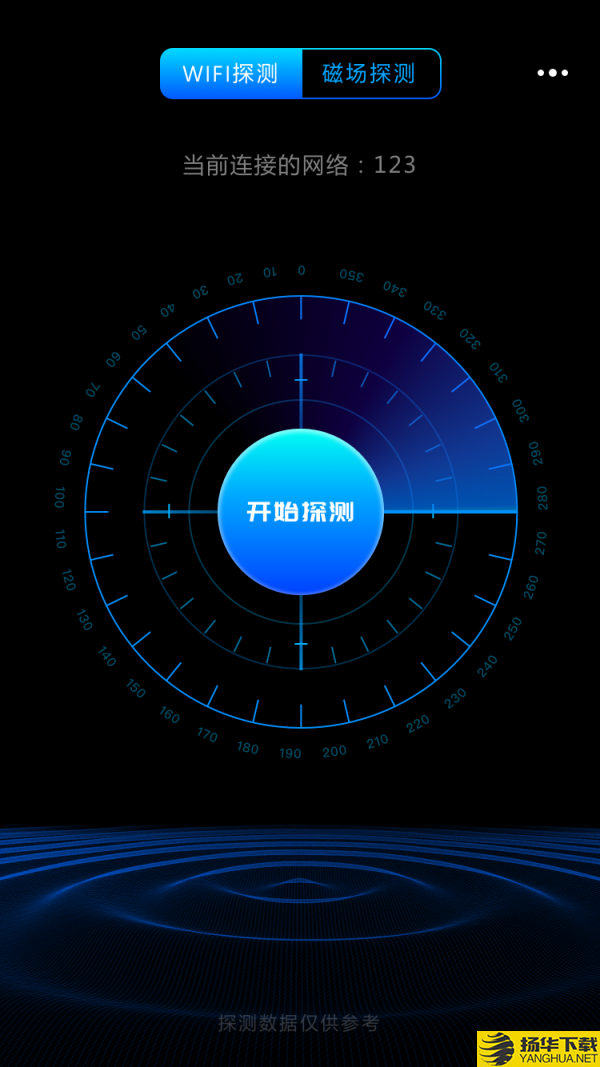 火眼摄像头探测下载最新版（暂无下载）_火眼摄像头探测app免费下载安装