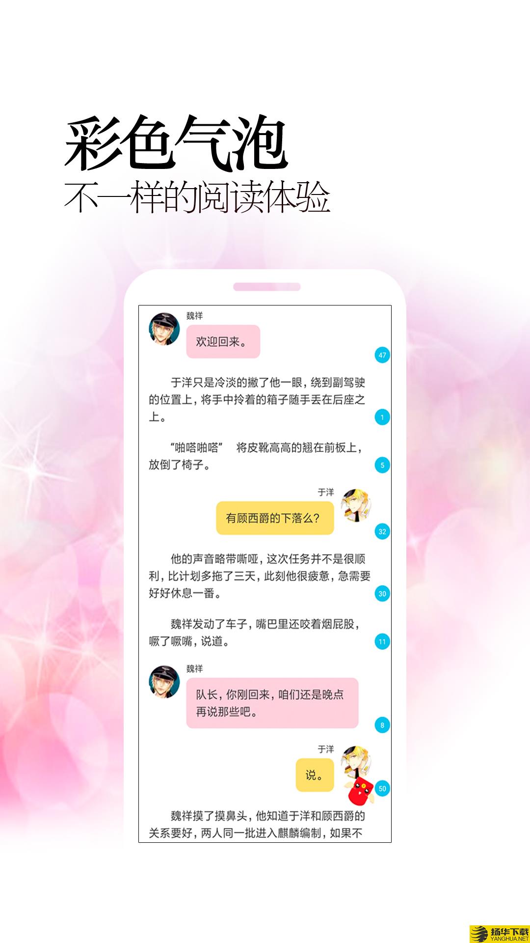 耽美小说下载最新版（暂无下载）_耽美小说app免费下载安装