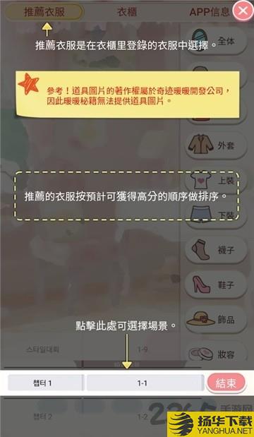 暖暖秘籍app下载_暖暖秘籍app手游最新版免费下载安装