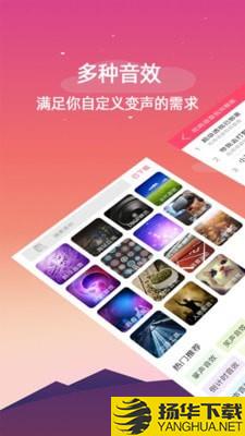 手机qq变声器下载最新版（暂无下载）_手机qq变声器app免费下载安装