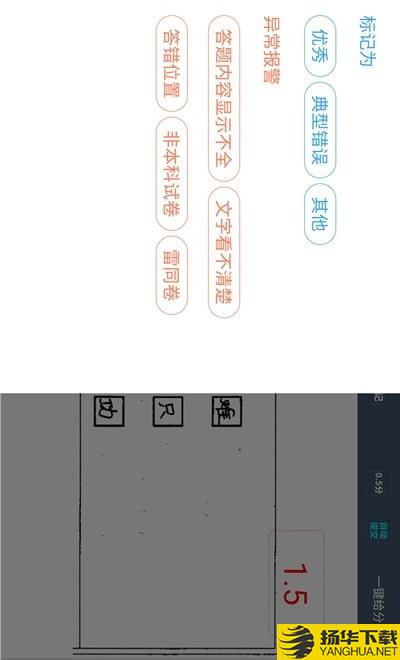 河北云阅卷平台下载最新版（暂无下载）_河北云阅卷平台app免费下载安装