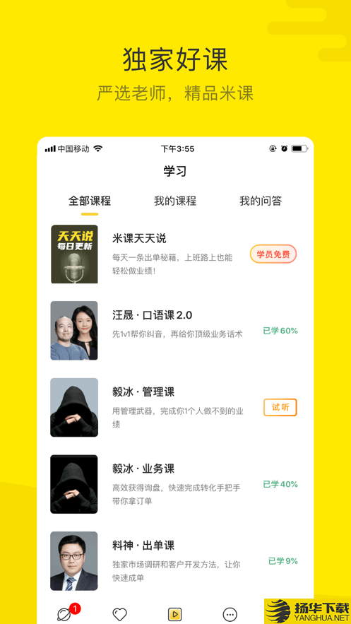 米课圈下载最新版（暂无下载）_米课圈app免费下载安装