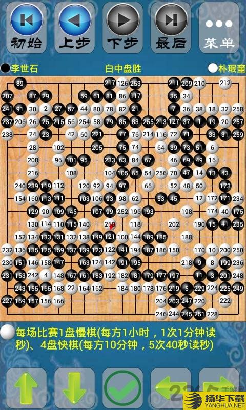 欢乐围棋游戏下载_欢乐围棋游戏手游最新版免费下载安装