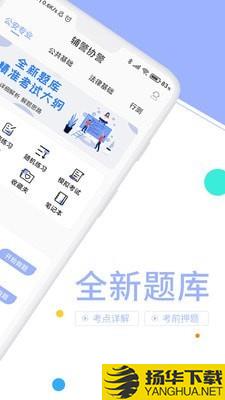 辅警协警考试题库下载最新版（暂无下载）_辅警协警考试题库app免费下载安装