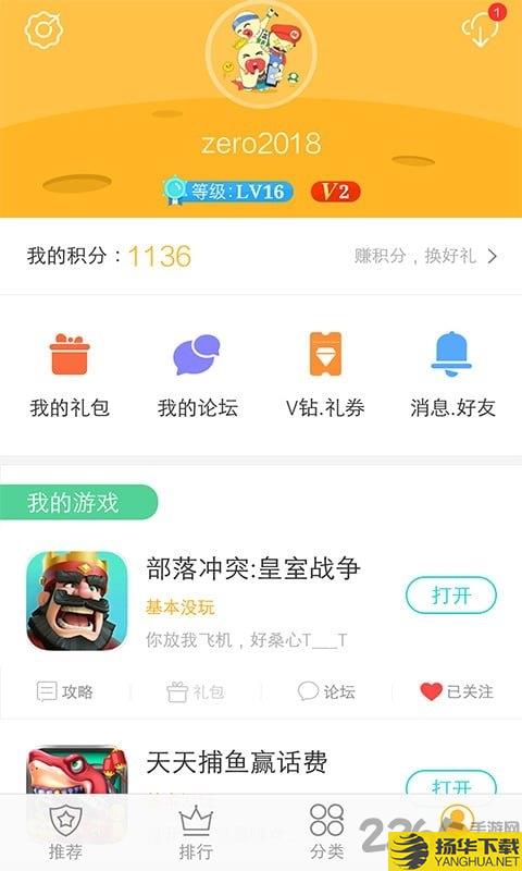 步步高vivo游戏中心下载_步步高vivo游戏中心手游最新版免费下载安装